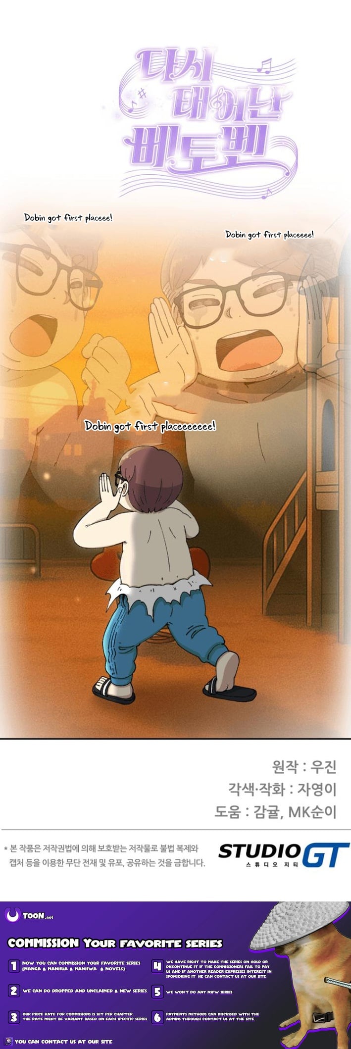 Read Beethoven Reborn Manga Online