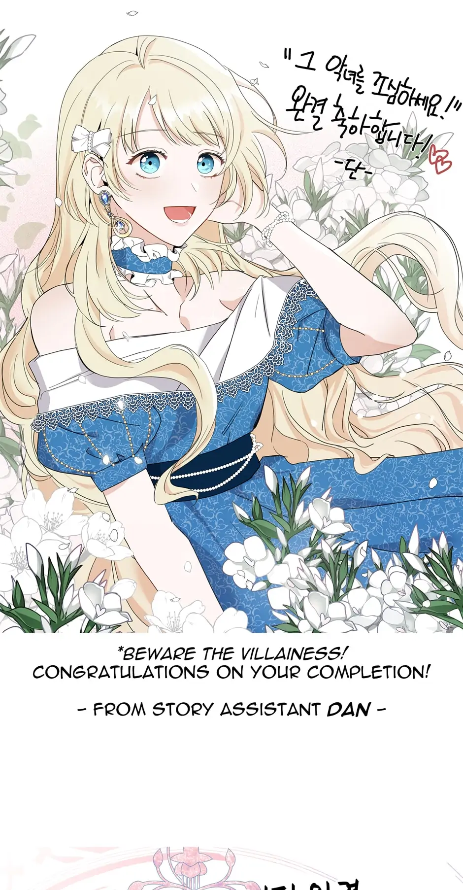 Read Beware of the Villainess! Manga Online