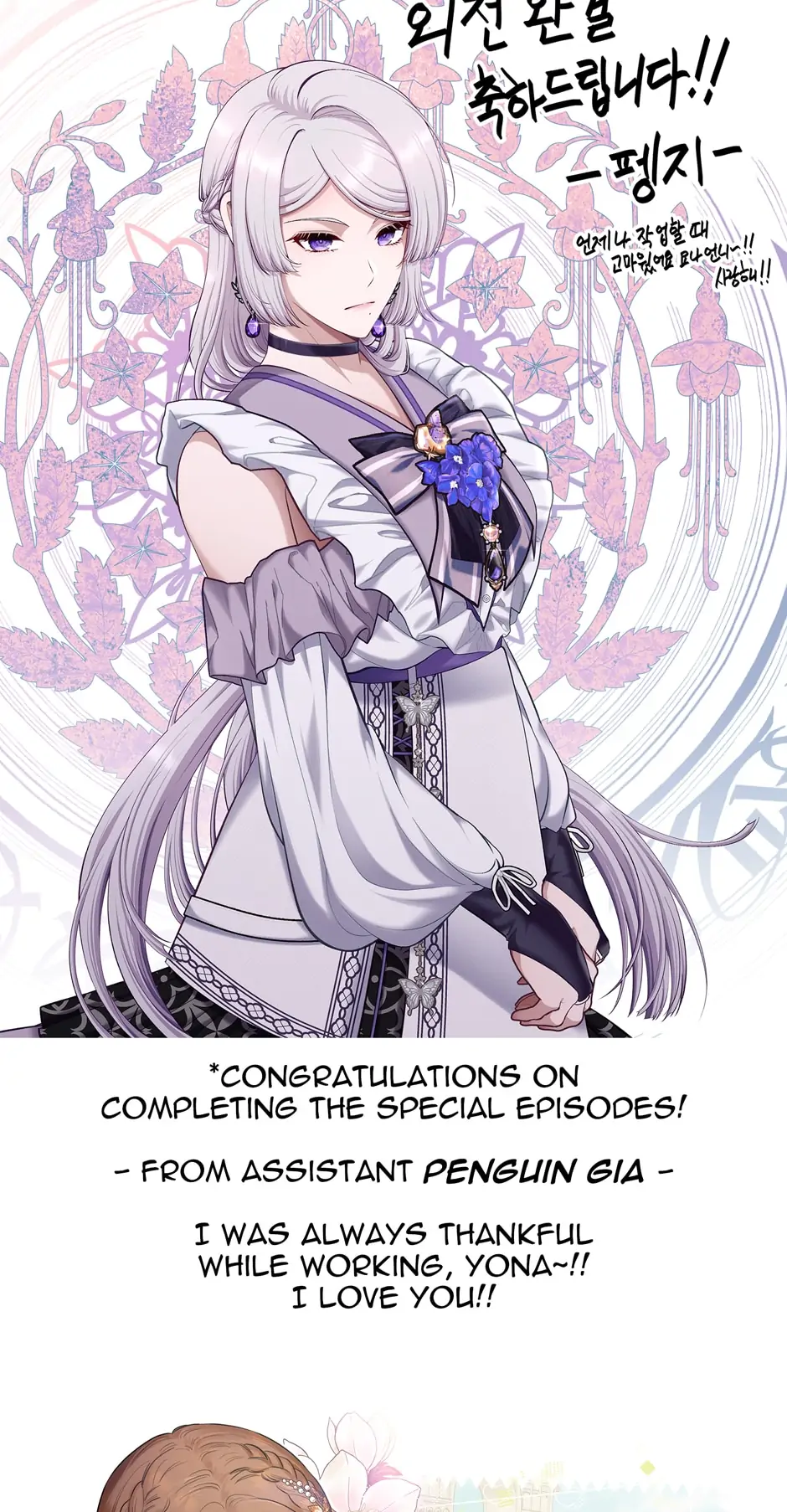 Read Beware of the Villainess! Manga Online