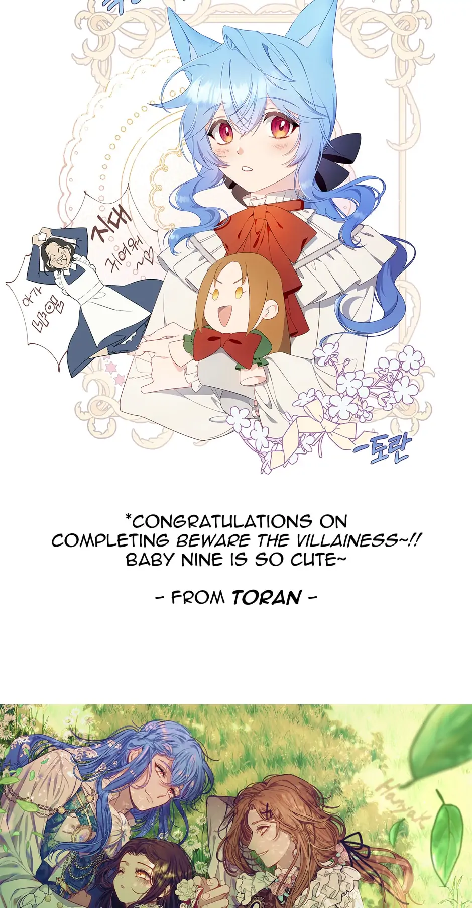 Read Beware of the Villainess! Manga Online