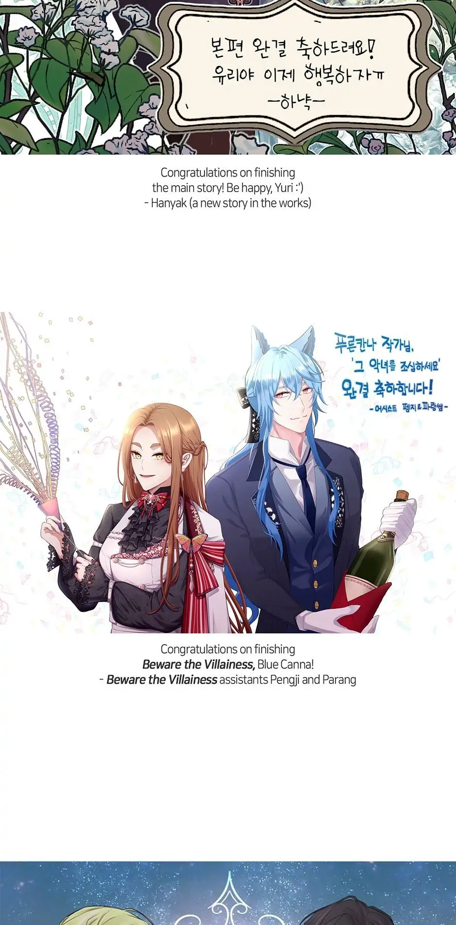 Read Beware of the Villainess! Manga Online