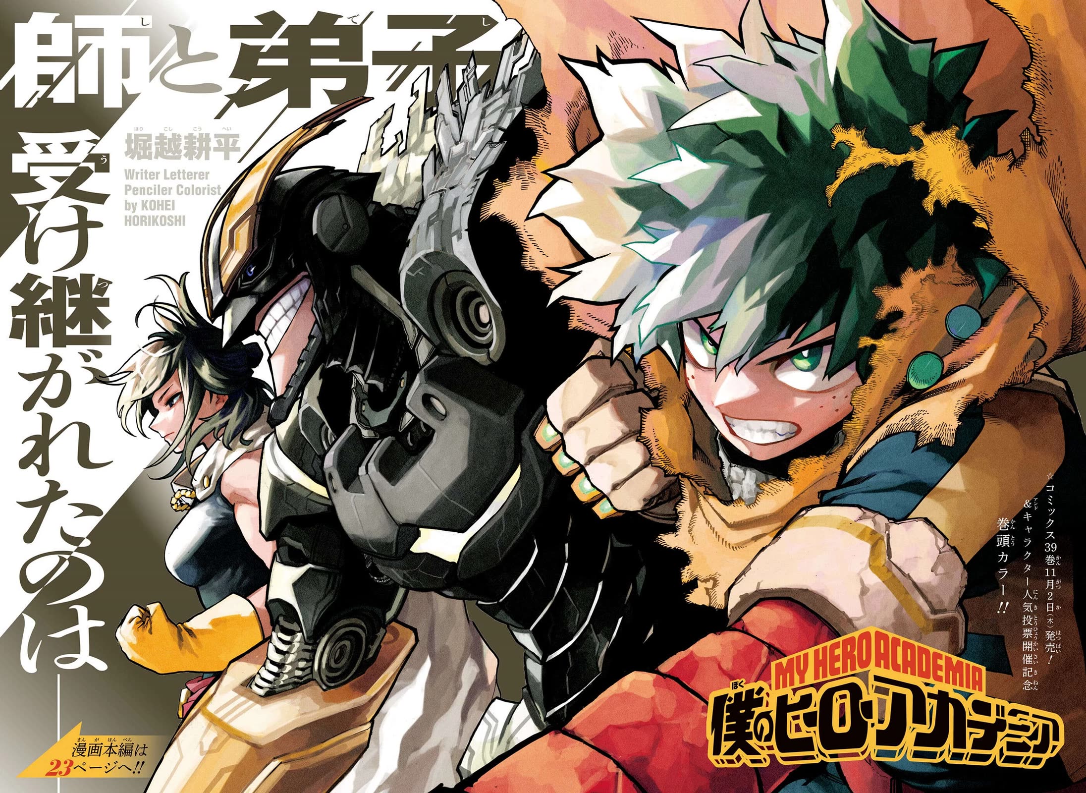 Read Boku no Hero Academia Manga Online