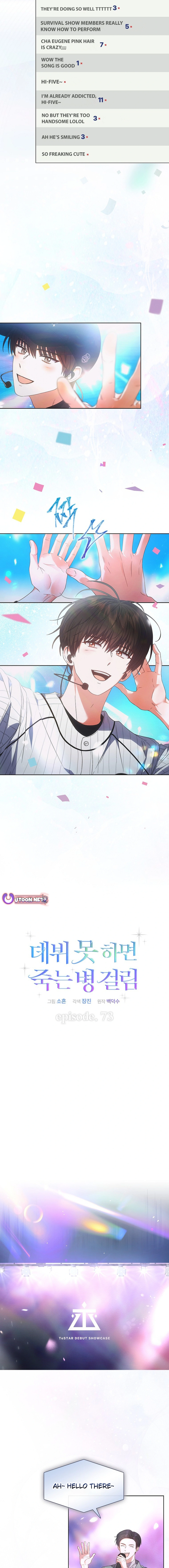 Read Debut or Die! Manga Online