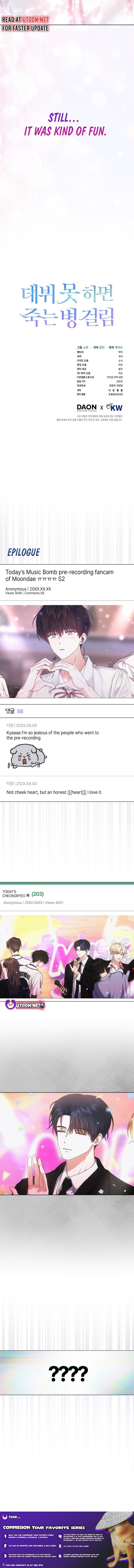 Read Debut or Die! Manga Online