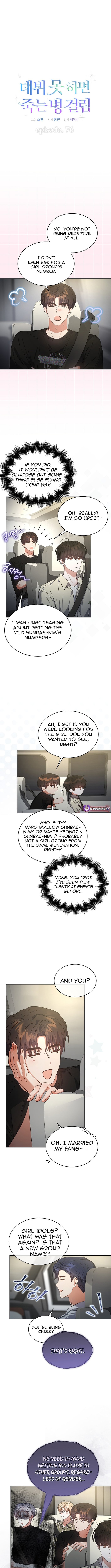 Read Debut or Die! Manga Online