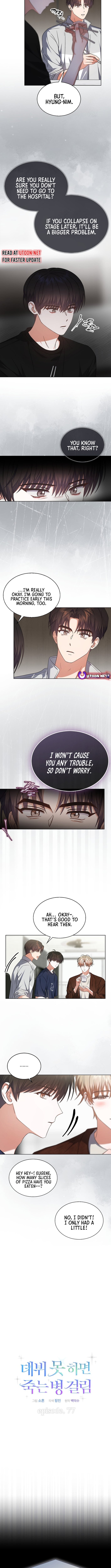 Read Debut or Die! Manga Online