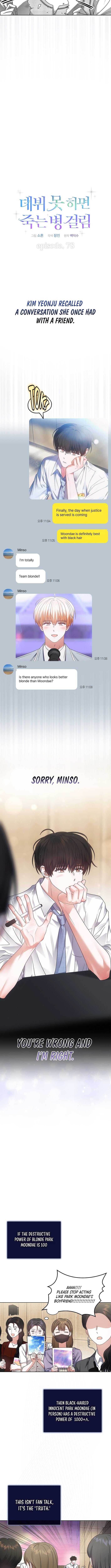 Read Debut or Die! Manga Online