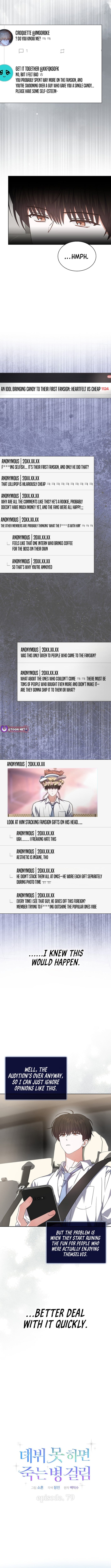 Read Debut or Die! Manga Online