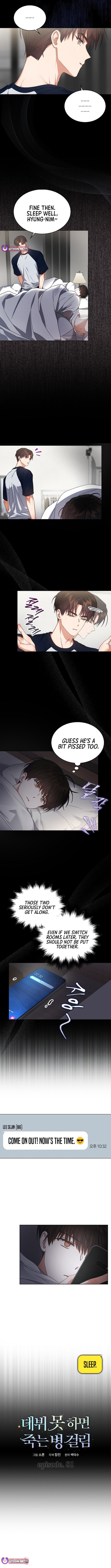 Read Debut or Die! Manga Online