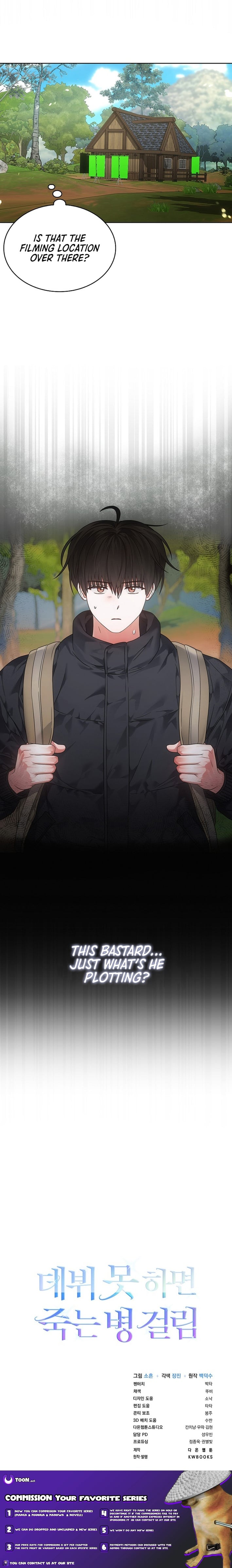 Read Debut or Die! Manga Online