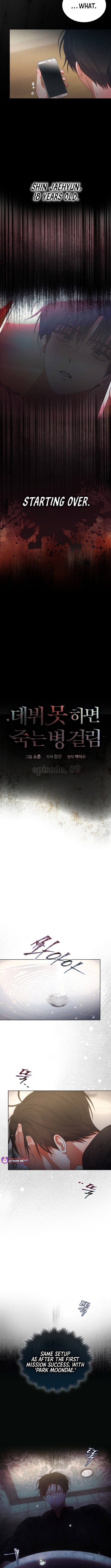 Read Debut or Die! Manga Online