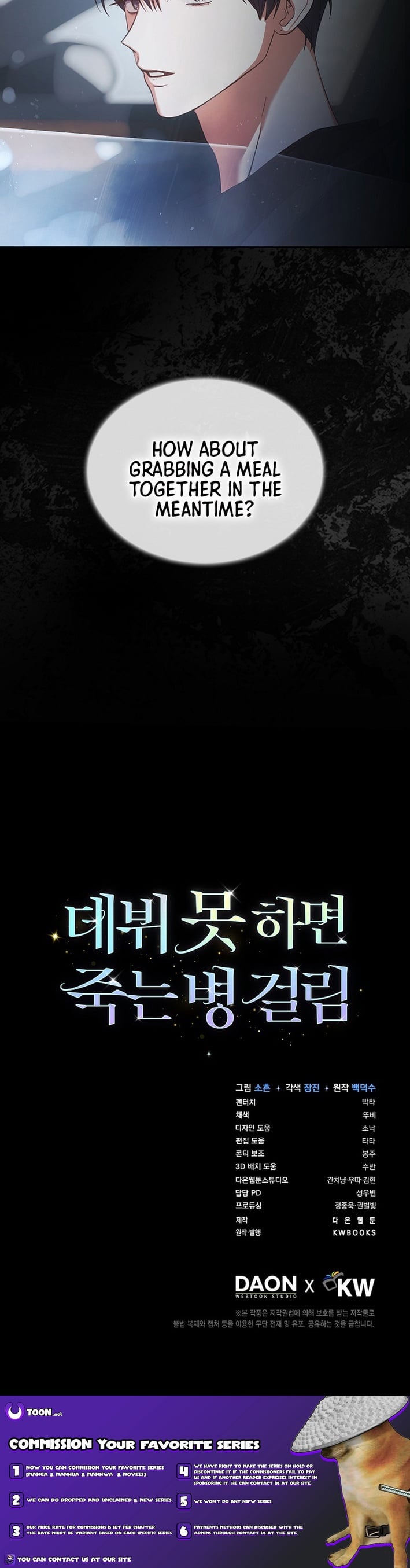 Read Debut or Die! Manga Online