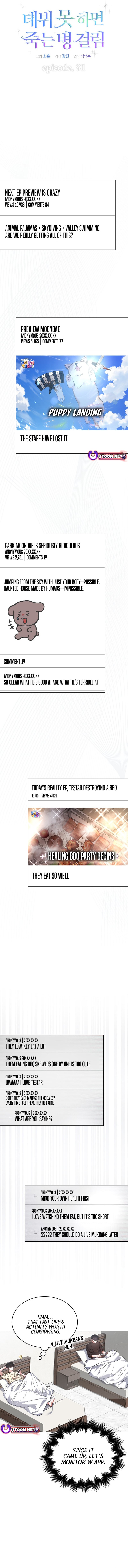 Read Debut or Die! Manga Online