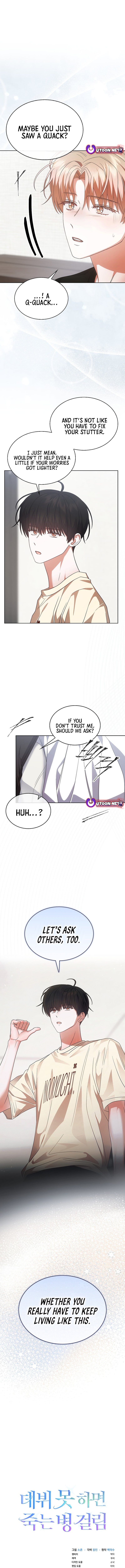 Read Debut or Die! Manga Online