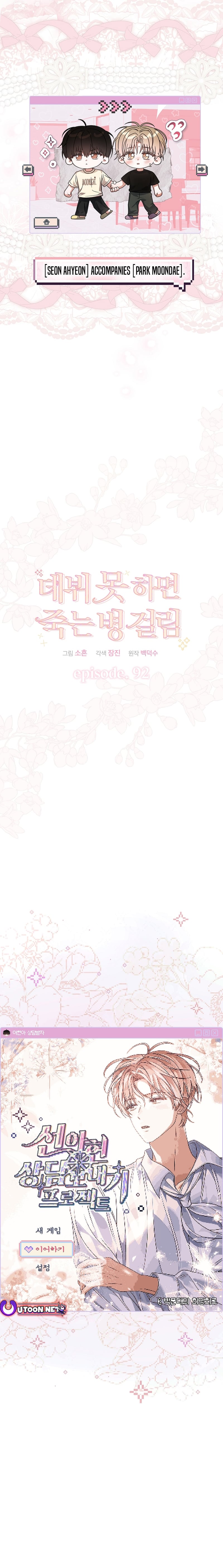 Read Debut or Die! Manga Online