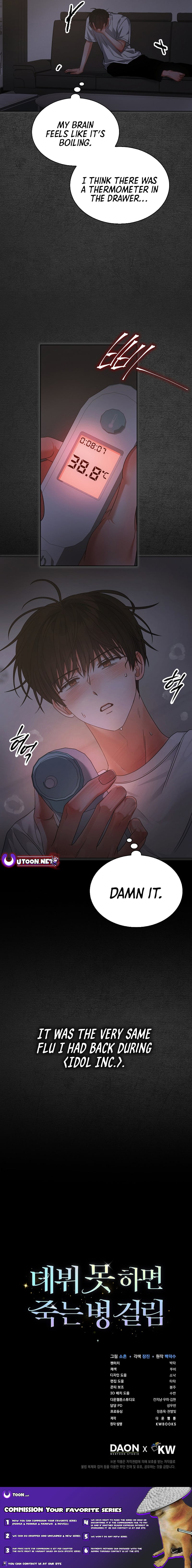 Read Debut or Die! Manga Online