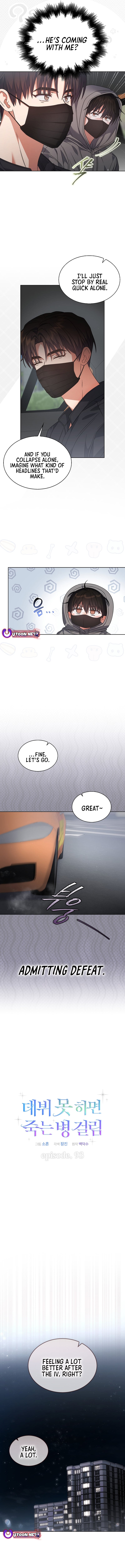 Read Debut or Die! Manga Online