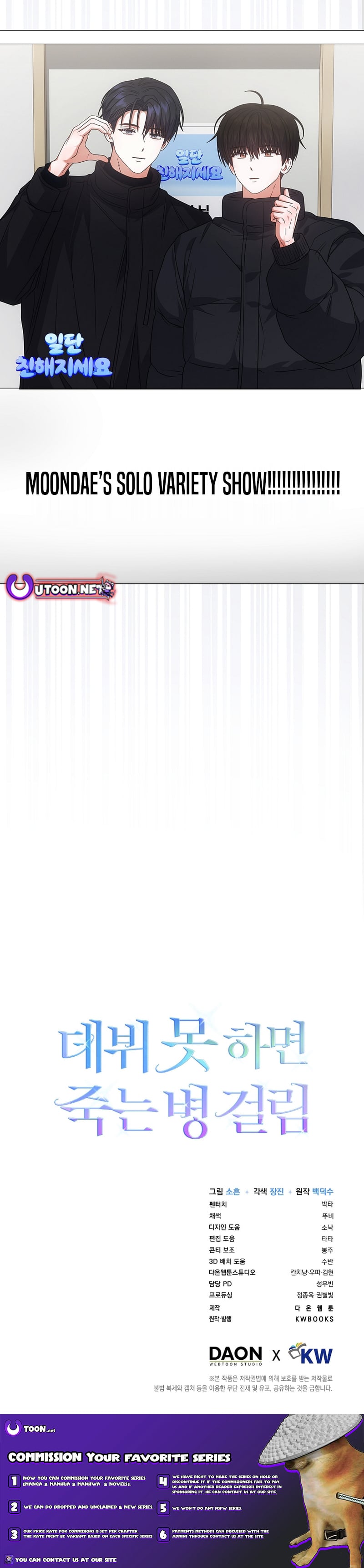 Read Debut or Die! Manga Online