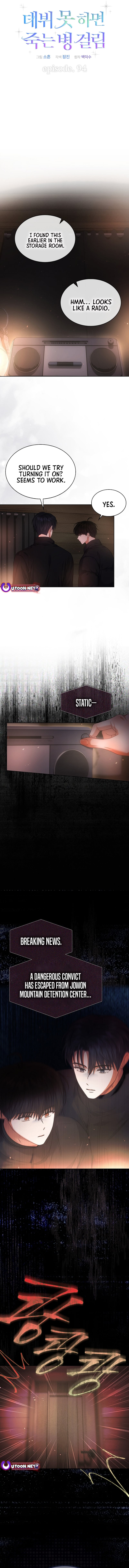 Read Debut or Die! Manga Online