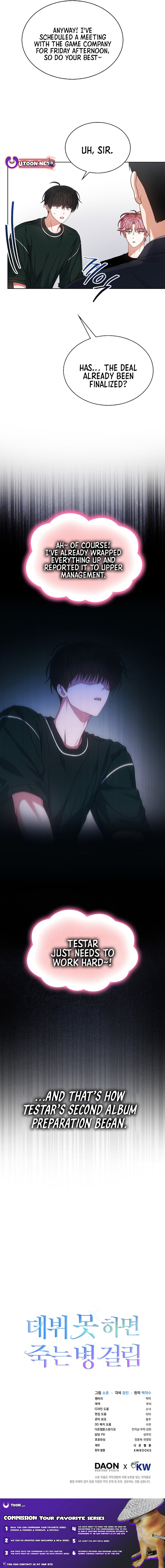 Read Debut or Die! Manga Online