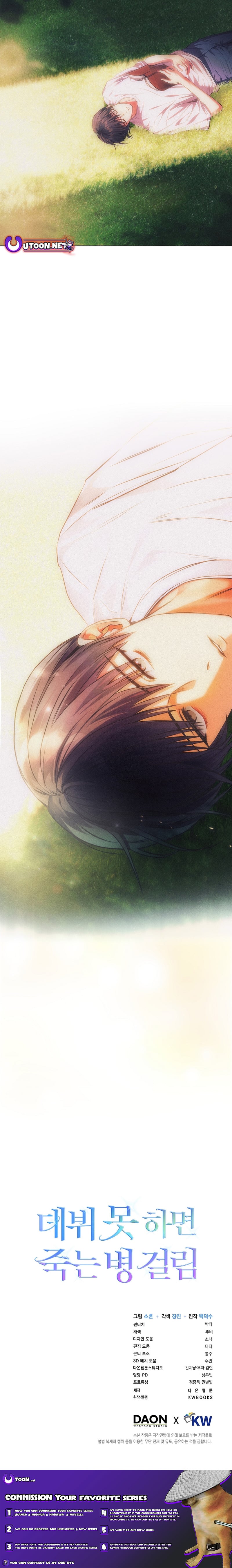 Read Debut or Die! Manga Online