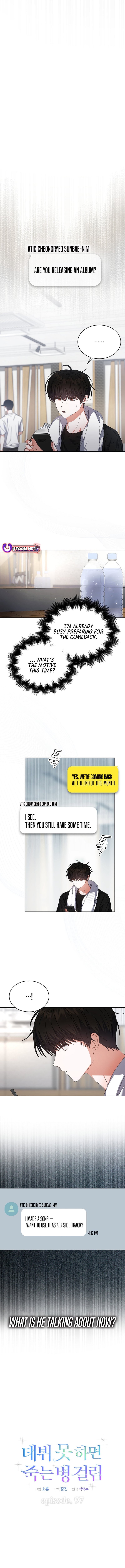 Read Debut or Die! Manga Online