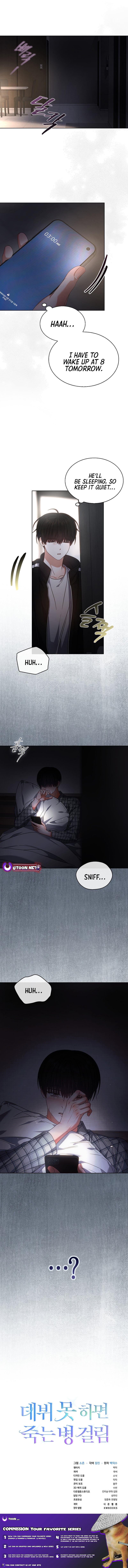 Read Debut or Die! Manga Online