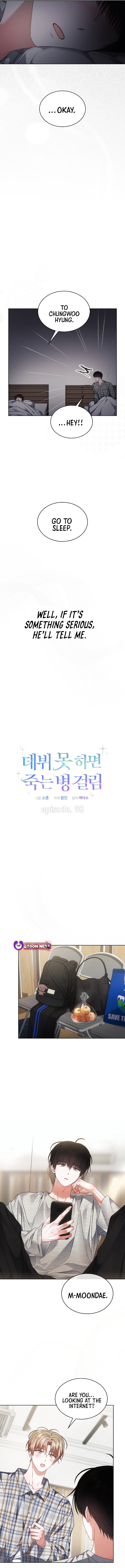 Read Debut or Die! Manga Online