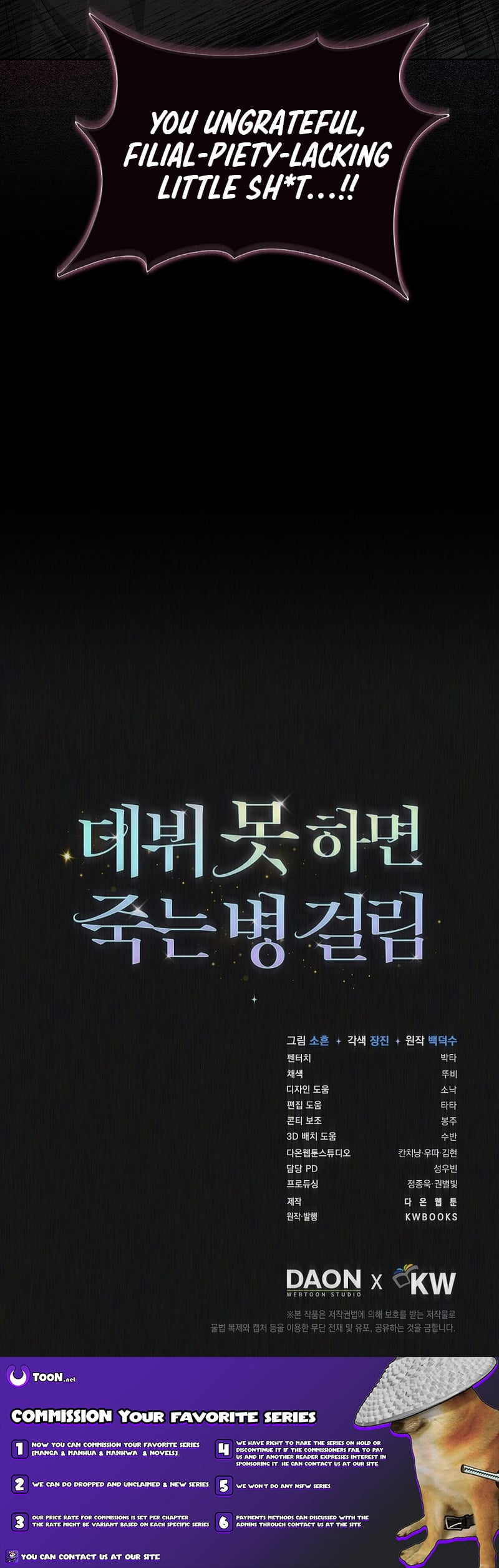 Read Debut or Die! Manga Online