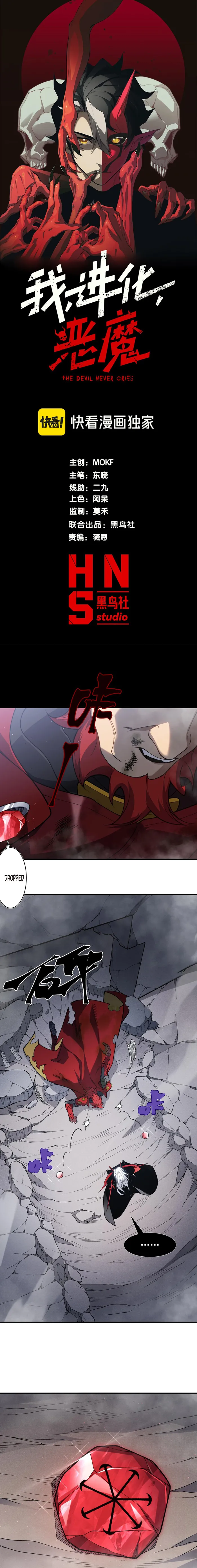 Read Demonic Evolution Manga Online