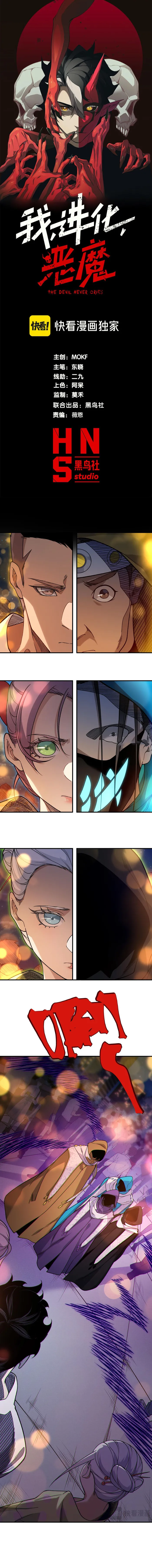 Read Demonic Evolution Manga Online