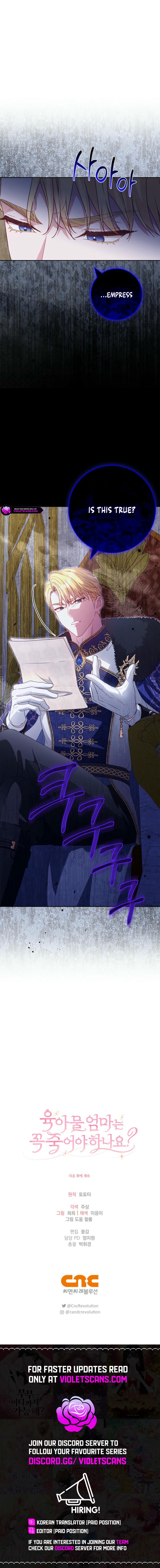 Read Do All Mothers in Childcare Novels have to Die Manga Online