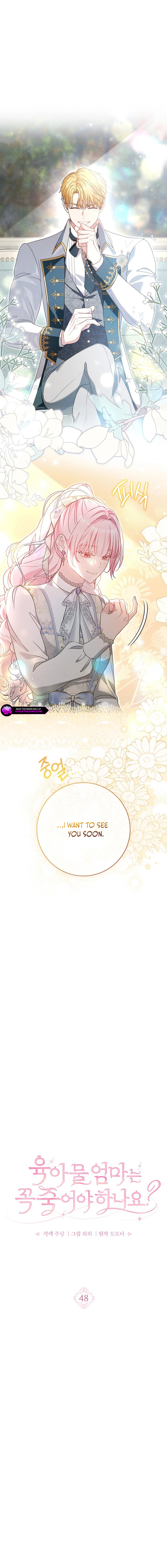 Read Do All Mothers in Childcare Novels have to Die Manga Online