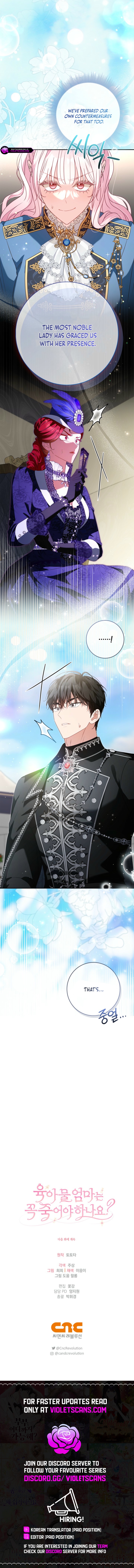 Read Do All Mothers in Childcare Novels have to Die Manga Online