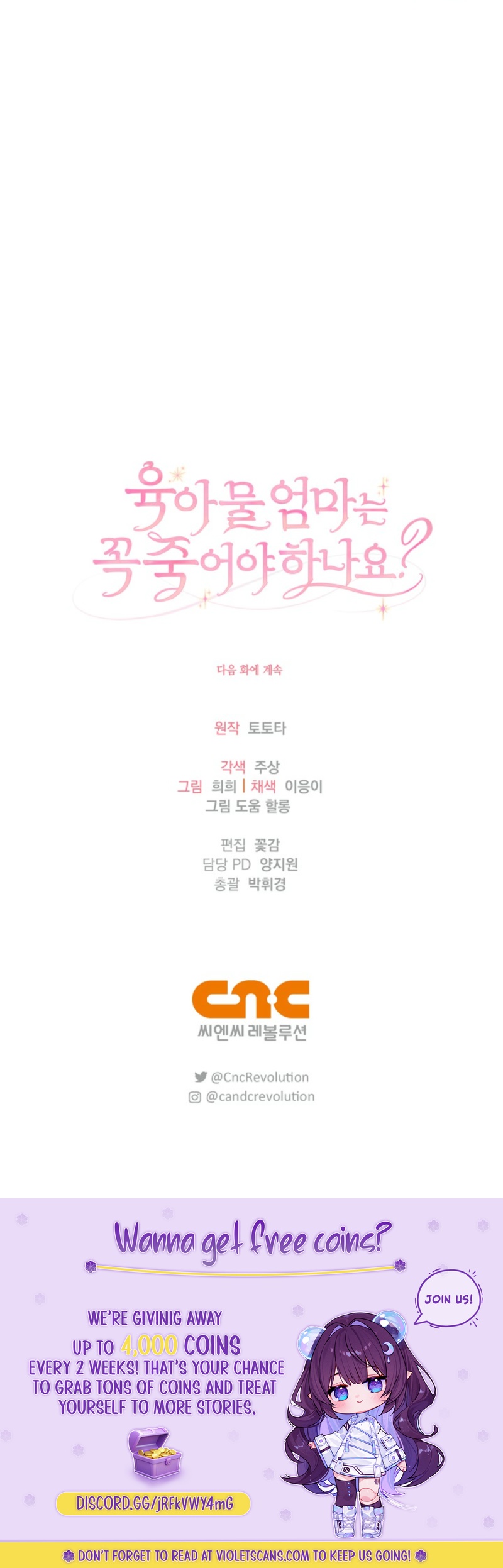 Read Do All Mothers in Childcare Novels have to Die Manga Online