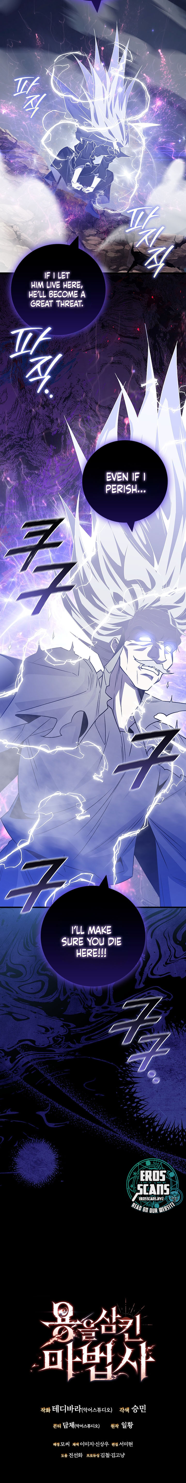 Read Dragon Devouring Mage  Manga Online