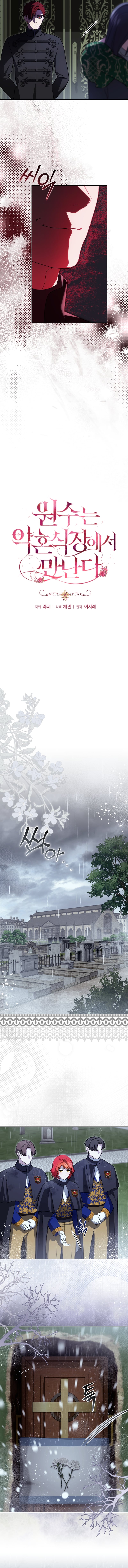 Read Enemies Meet at the Engagement Ceremony Manga Online