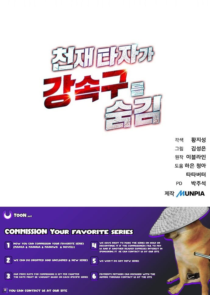 Read Genius Hitter Hits Fastball Manga Online