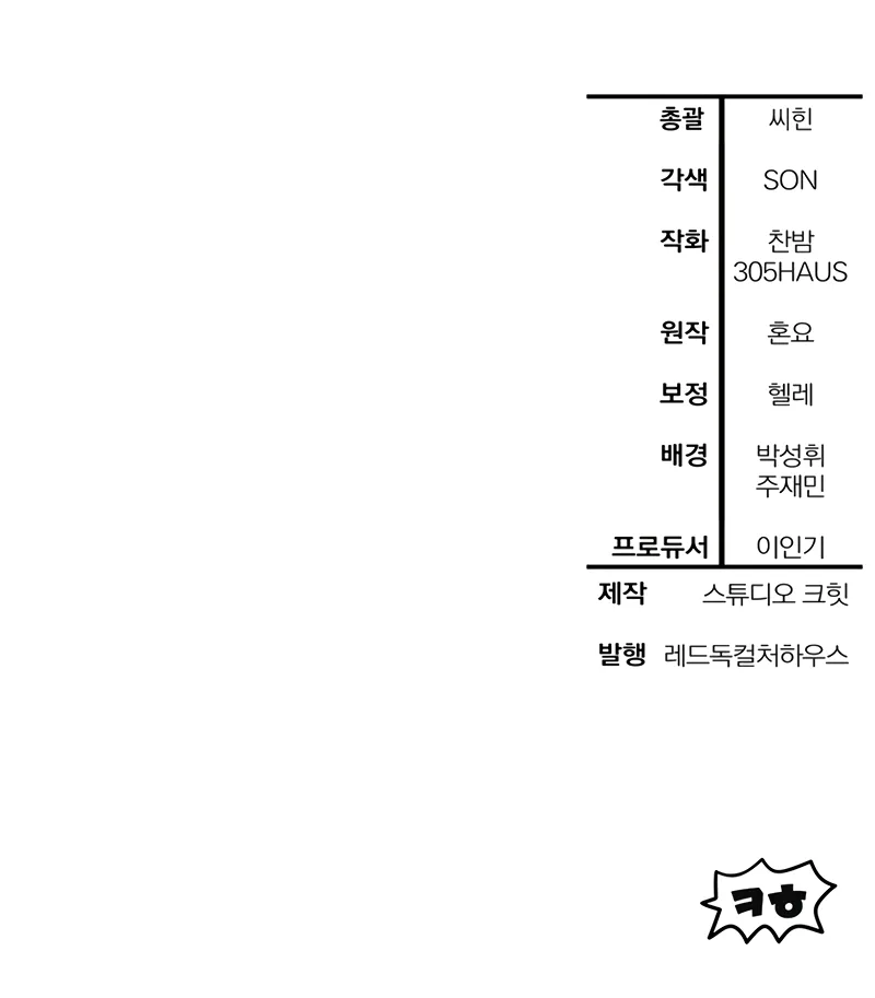 Read Helmut The Forsaken Child  Manga Online