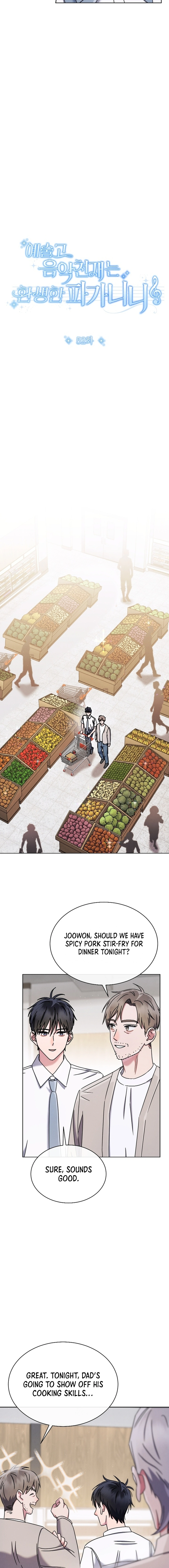 Read High School Musical Genius Is Paganini Reincarnated Manga Online