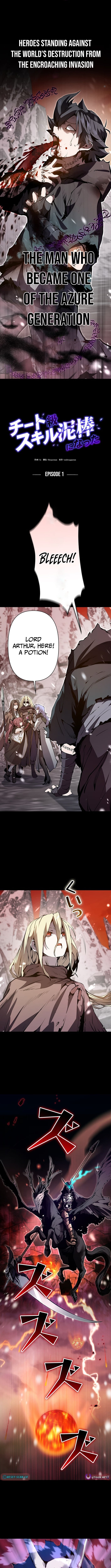 Read I Became a Cheat-Level Skill Thief Manga Online