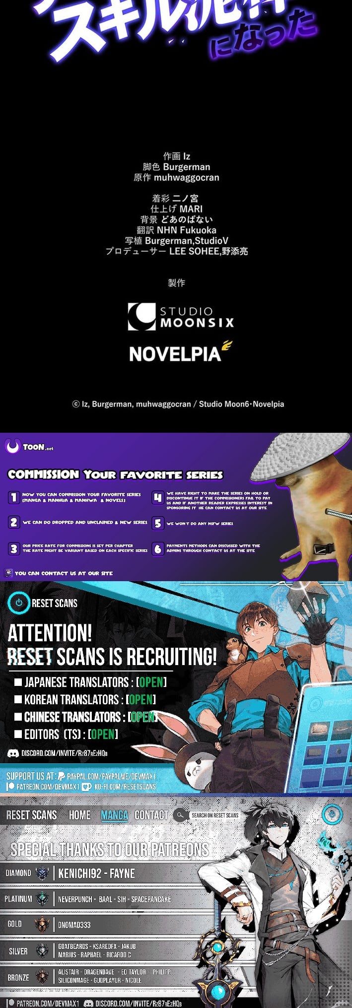 Read I Became a Cheat-Level Skill Thief Manga Online