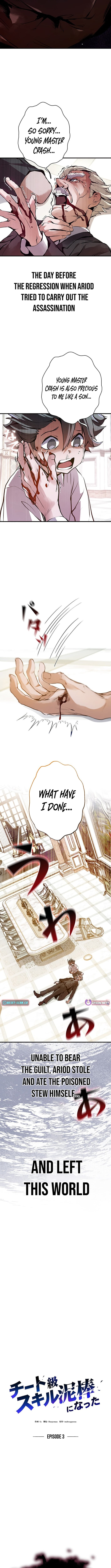 Read I Became a Cheat-Level Skill Thief Manga Online