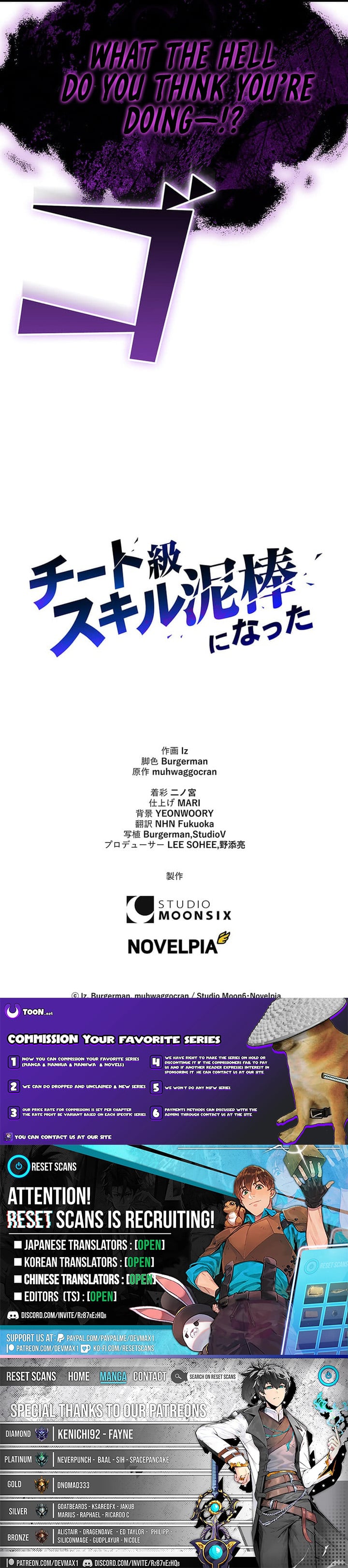 Read I Became a Cheat-Level Skill Thief Manga Online