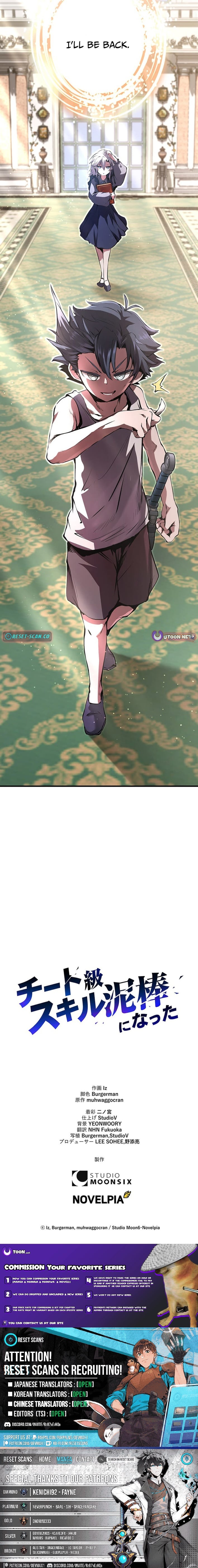 Read I Became a Cheat-Level Skill Thief Manga Online