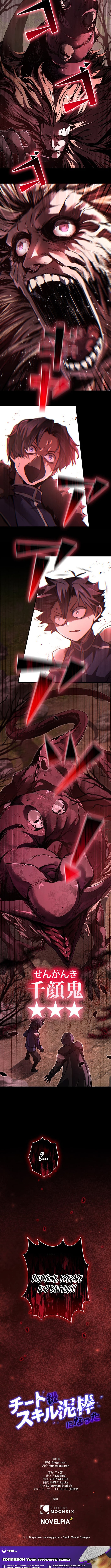 Read I Became a Cheat-Level Skill Thief Manga Online