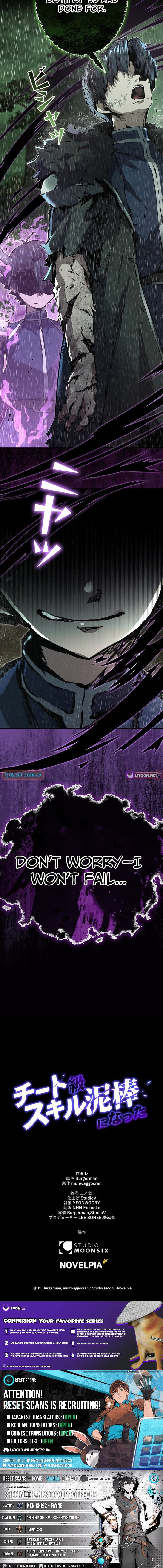 Read I Became a Cheat-Level Skill Thief Manga Online