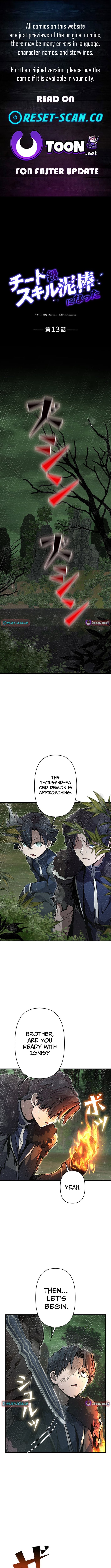 Read I Became a Cheat-Level Skill Thief Manga Online