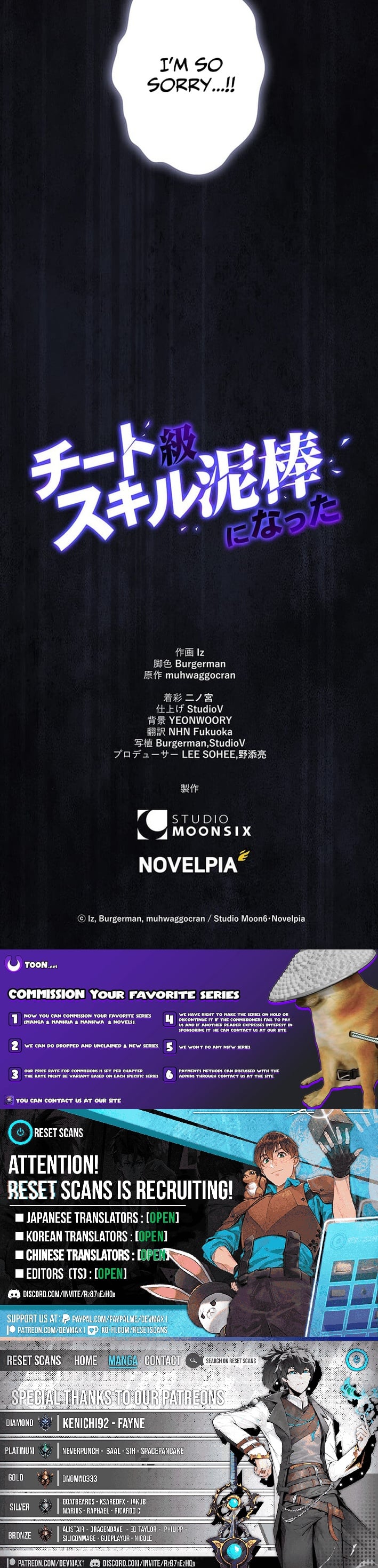 Read I Became a Cheat-Level Skill Thief Manga Online