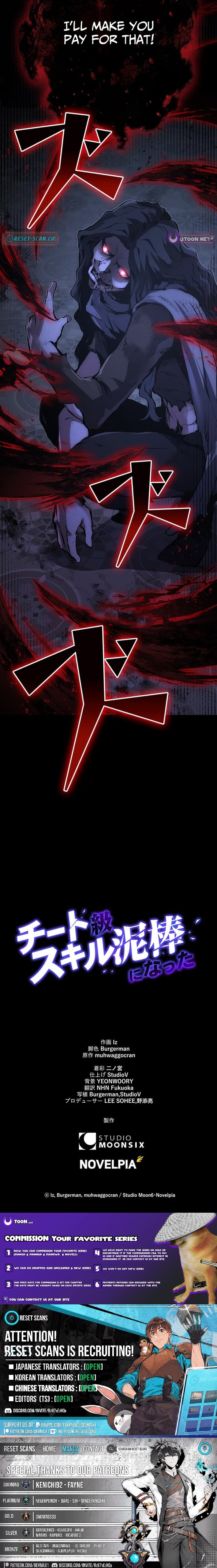 Read I Became a Cheat-Level Skill Thief Manga Online